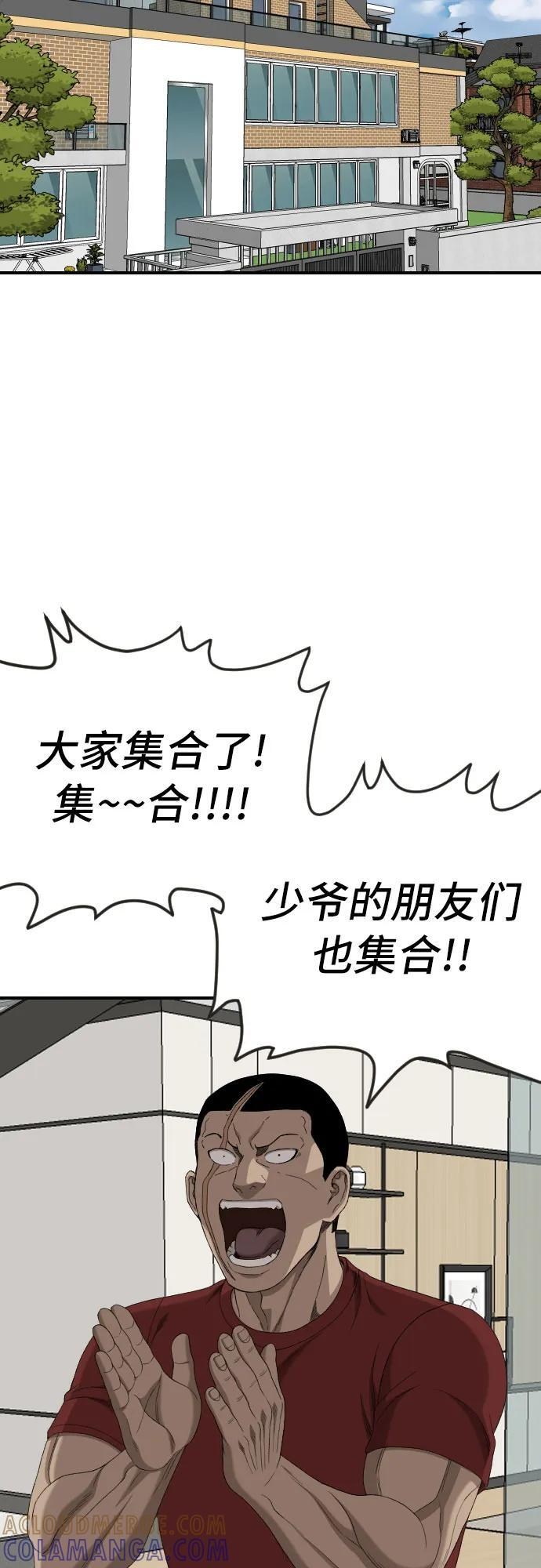 第260话 第52页