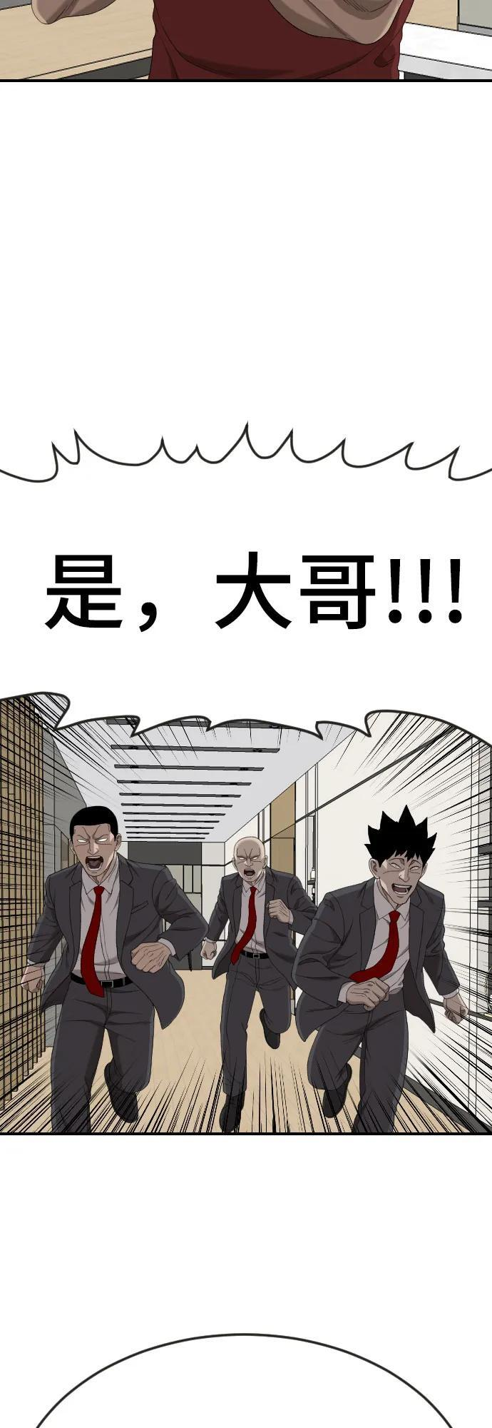 第260话 第53页