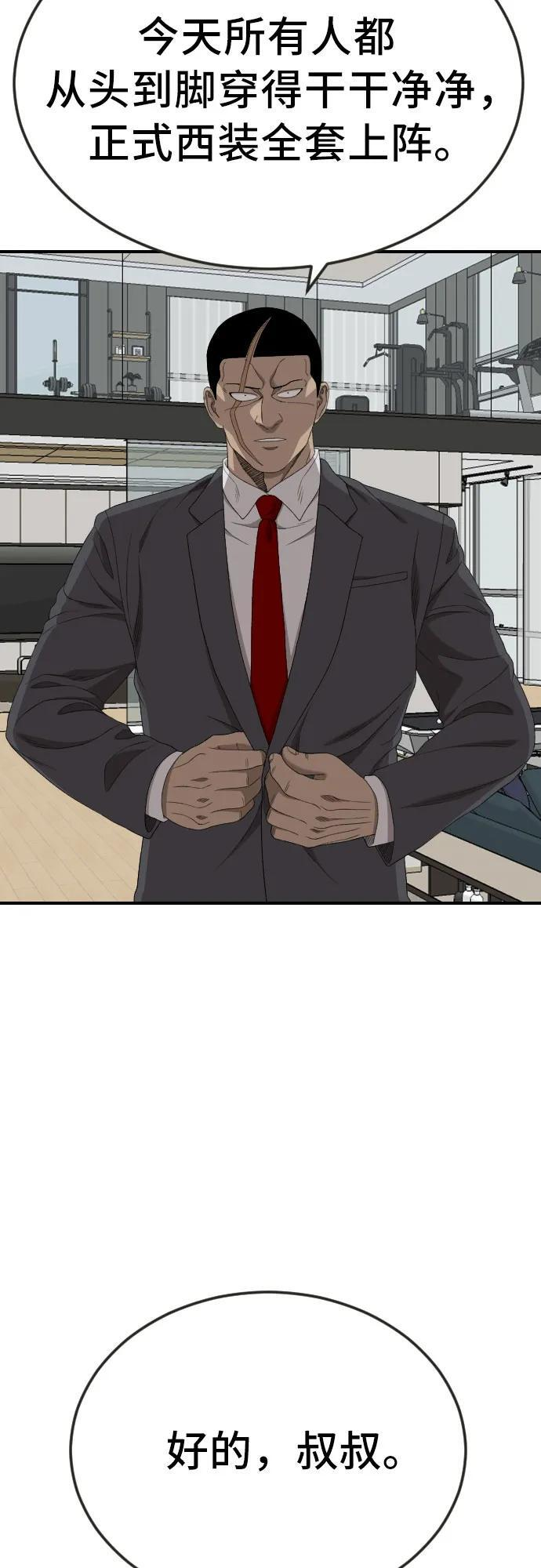 第260话 第54页