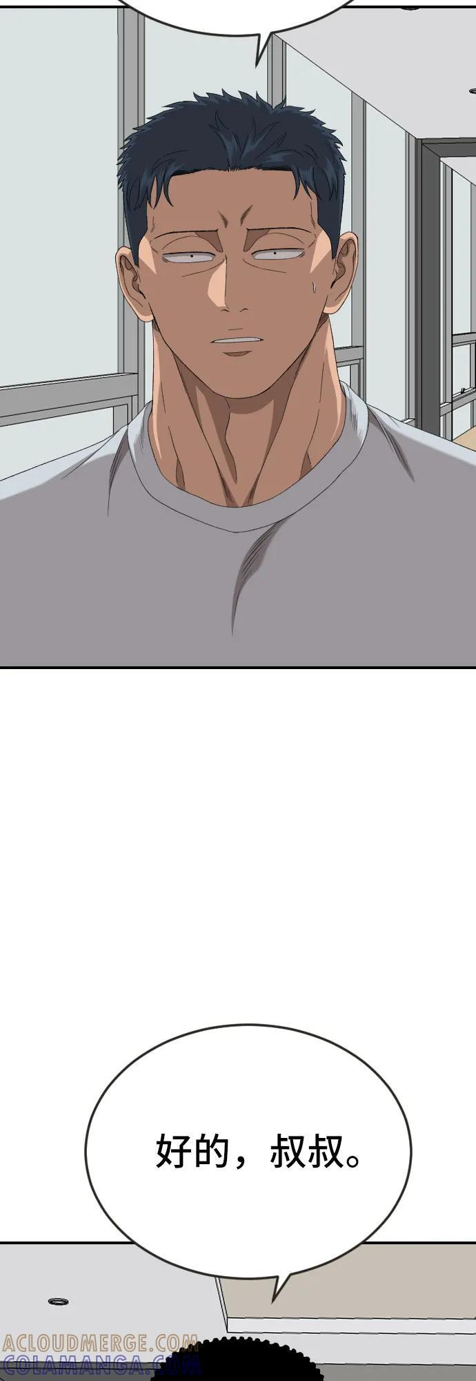 第260话 第55页