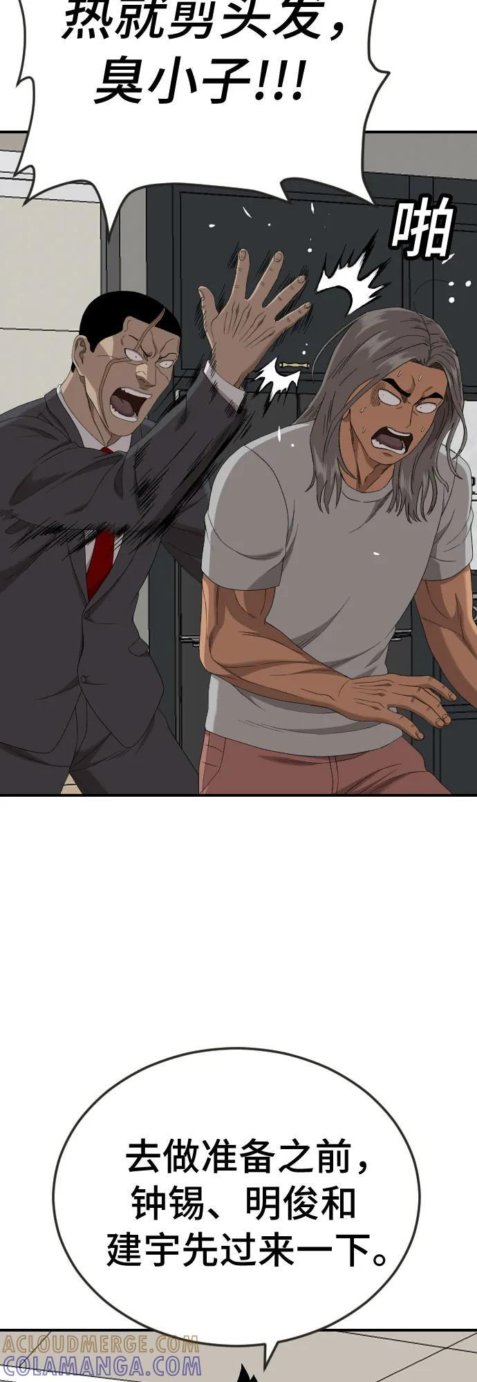 第260话 第58页
