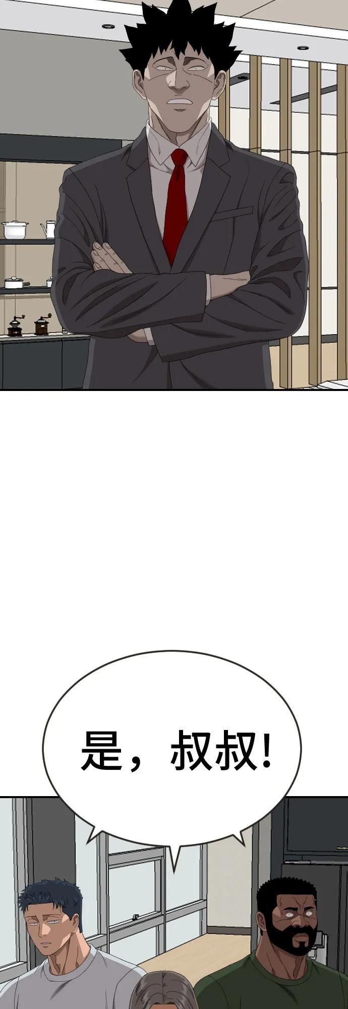 第260话 第59页