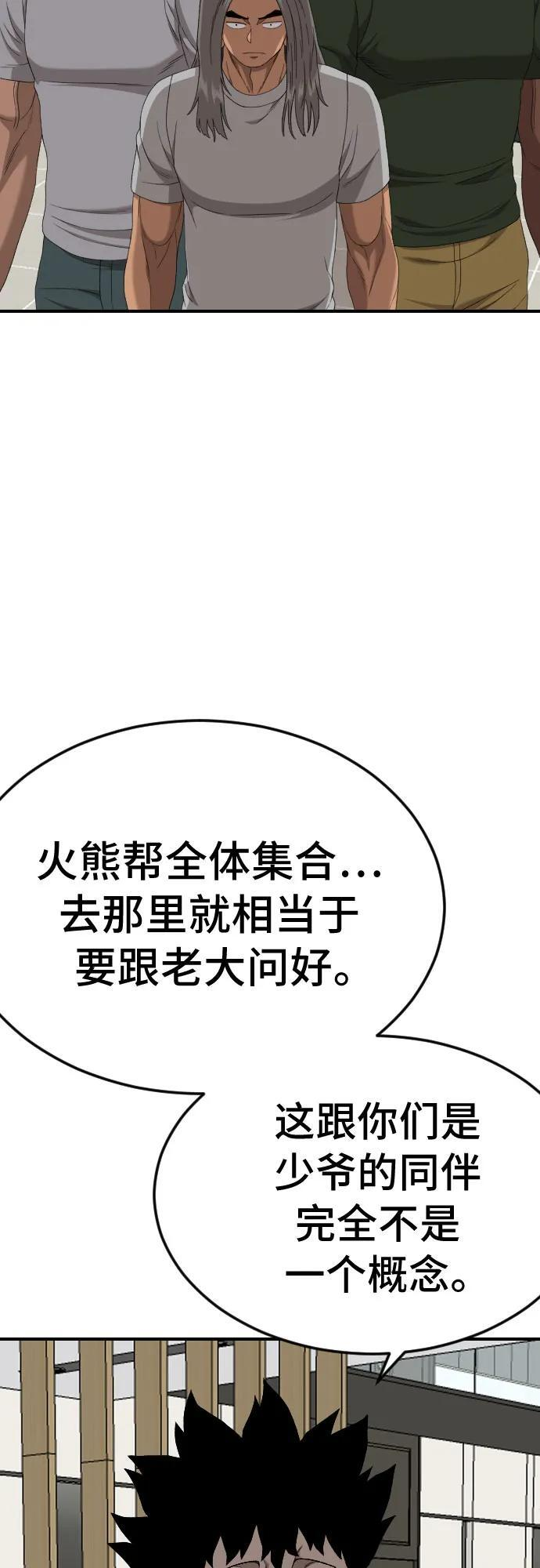 第260话 第60页