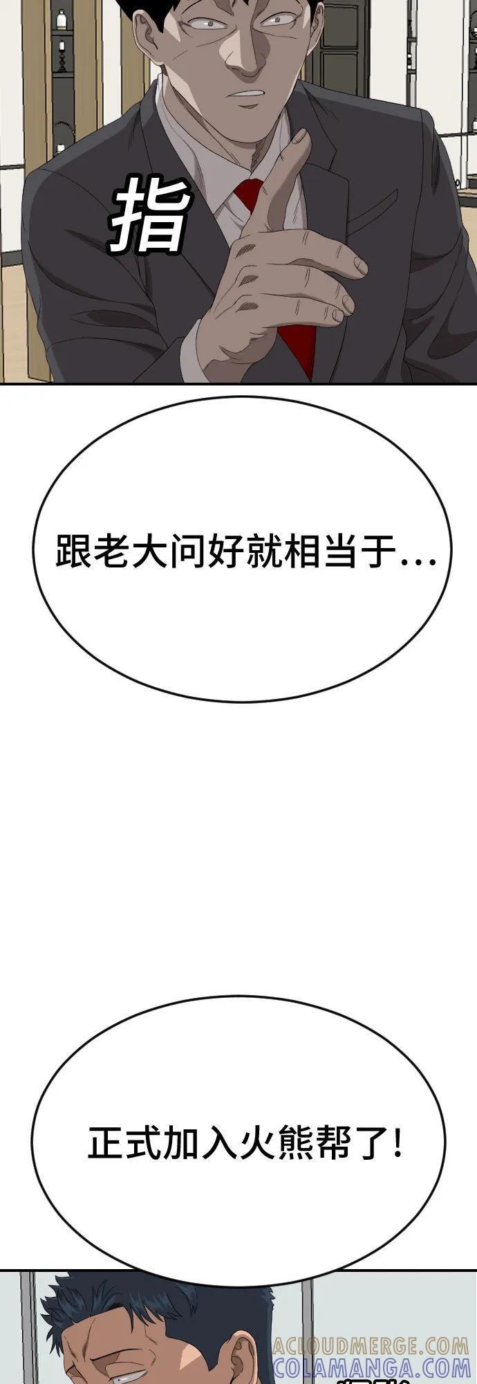 第260话 第61页