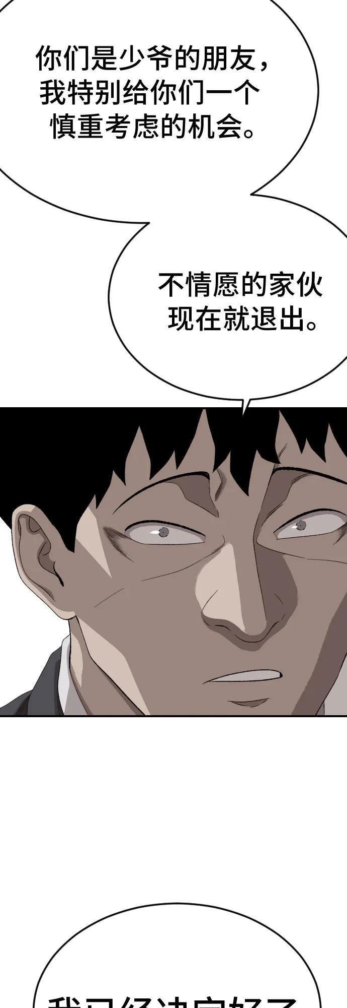 第260话 第63页