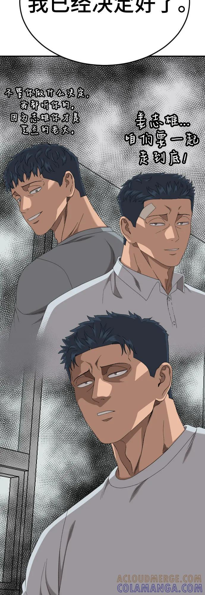 第260话 第64页