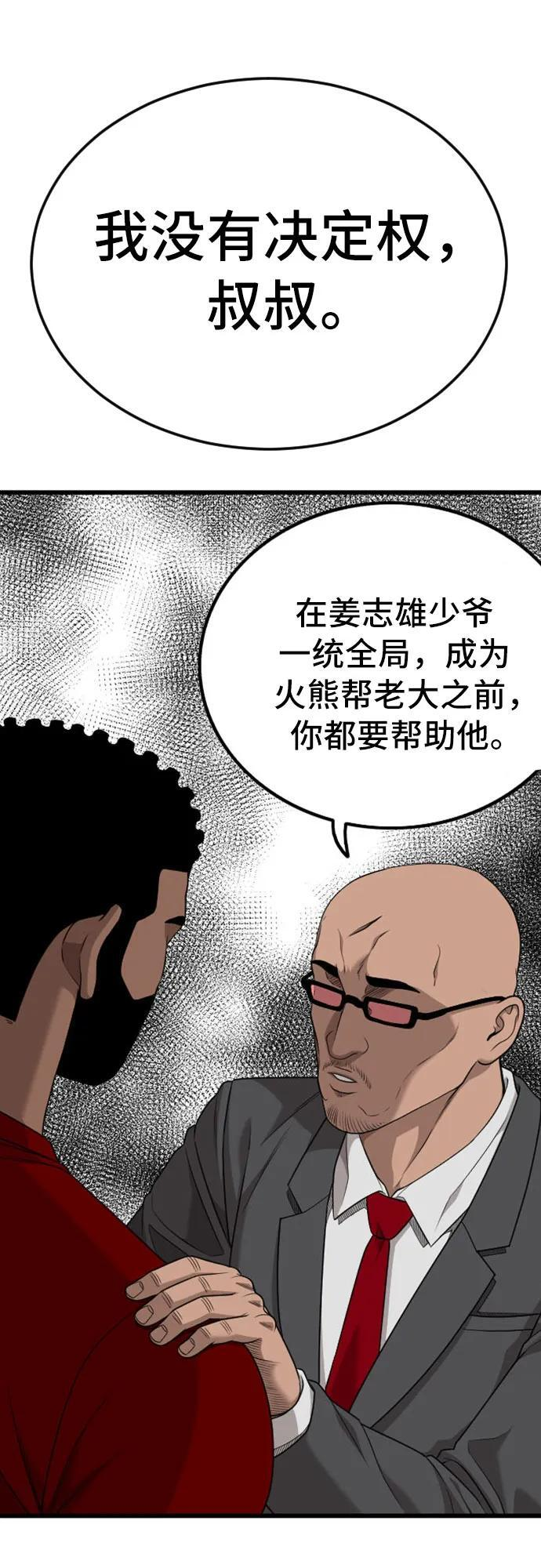 第260话 第66页