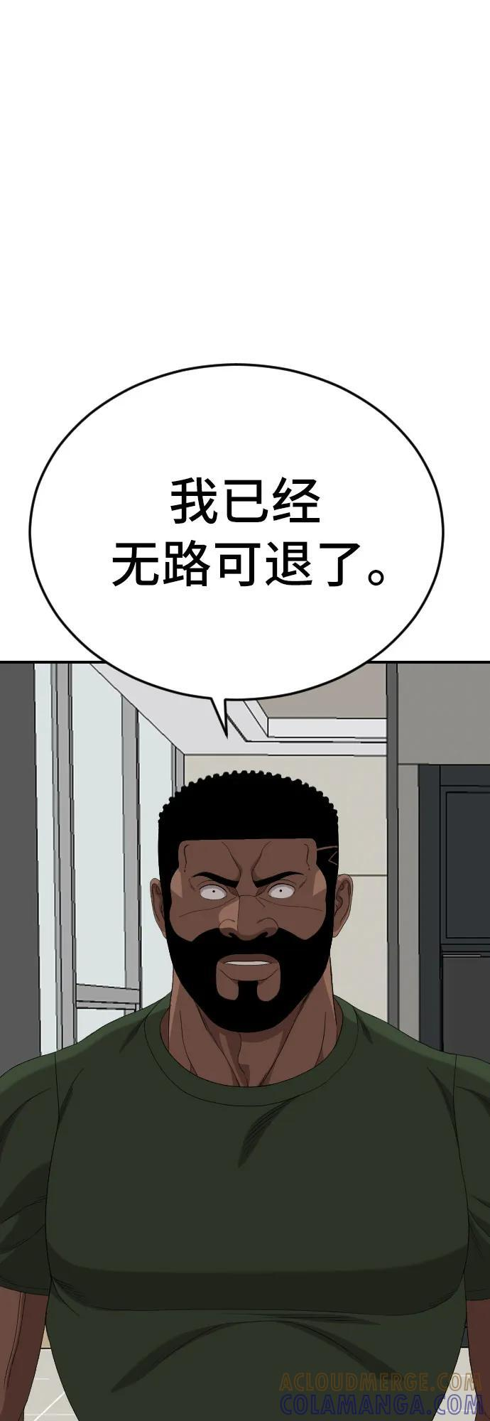 第260话 第67页