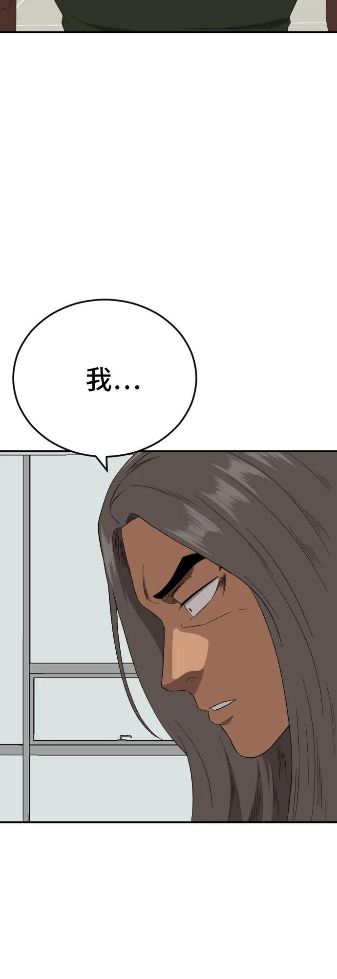 第260话 第68页