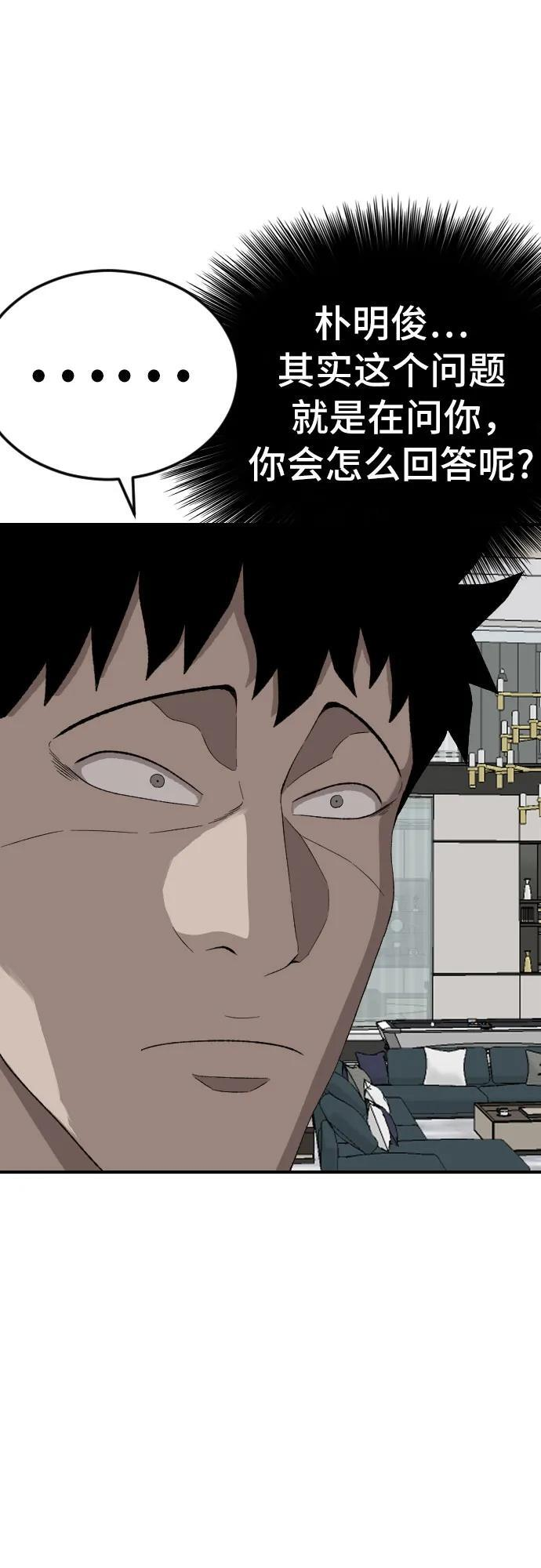 第260话 第69页
