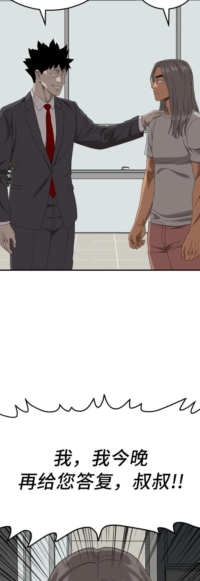 第260话 第71页