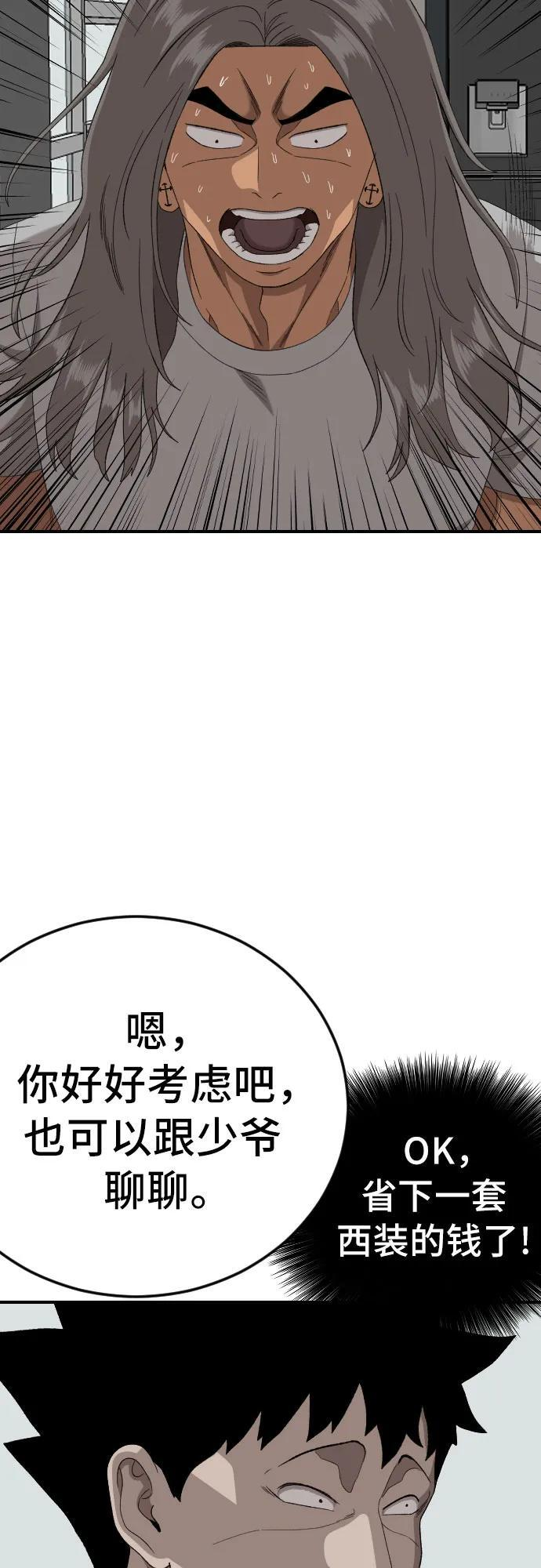 第260话 第72页