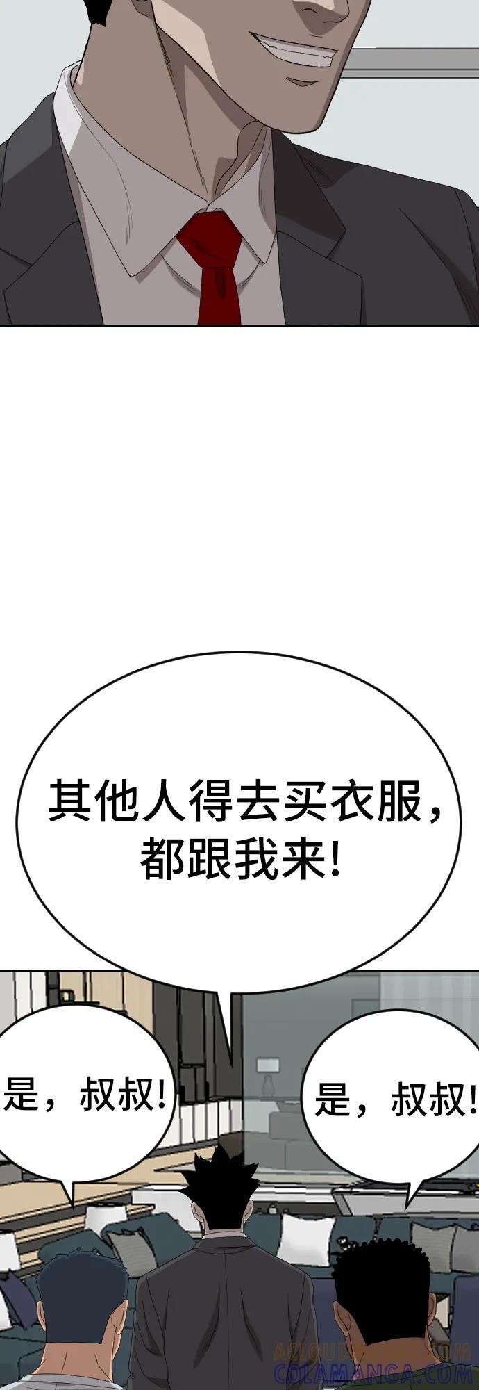 第260话 第73页