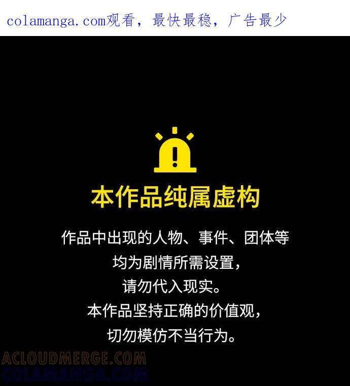 第261话 第1页