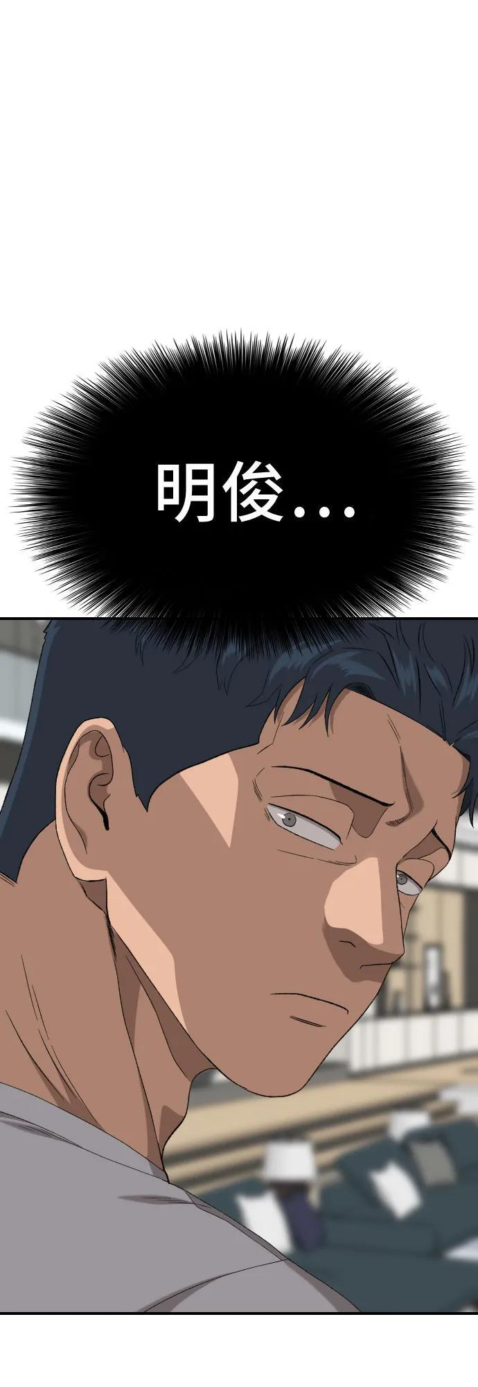 第261话 第2页