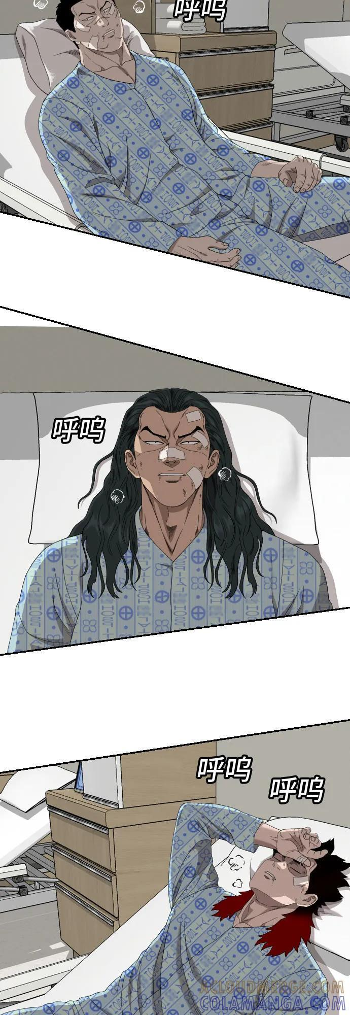 第261话 第7页