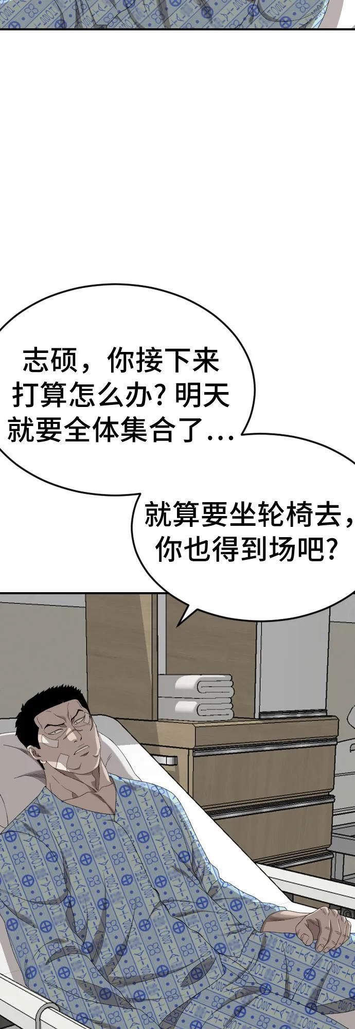 第261话 第8页