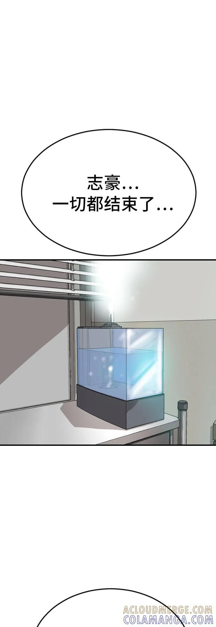 第261话 第10页