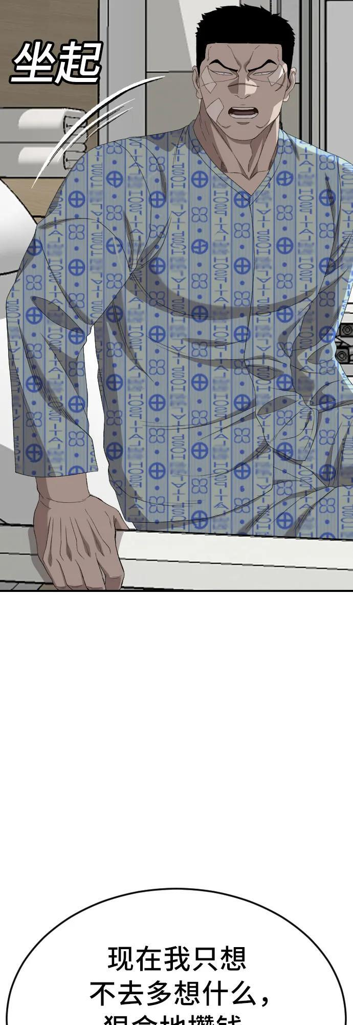 第261话 第12页