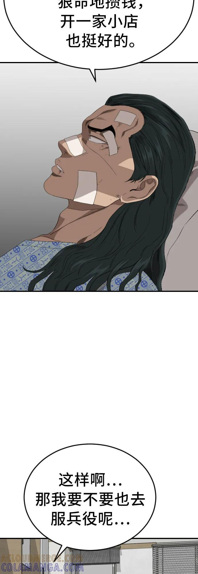 第261话 第13页