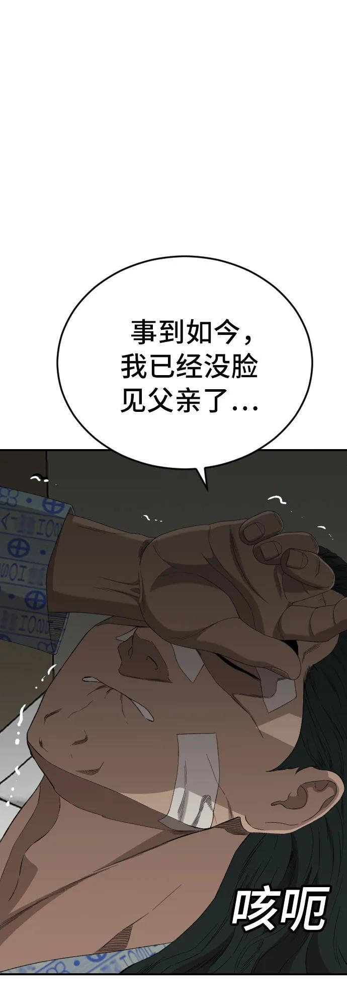 第261话 第15页