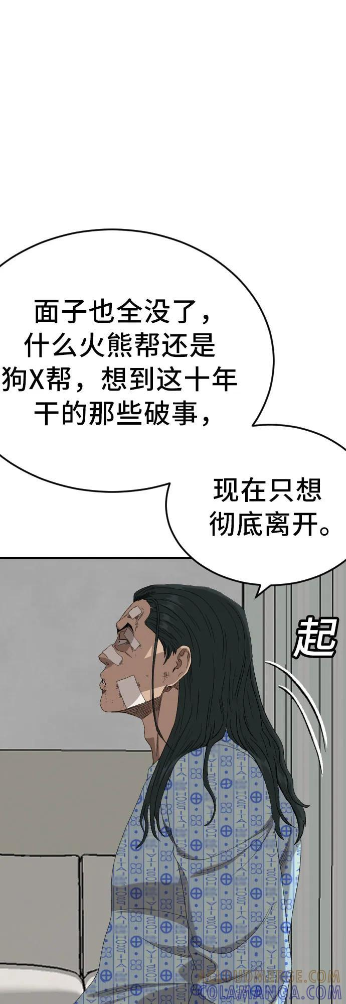 第261话 第16页