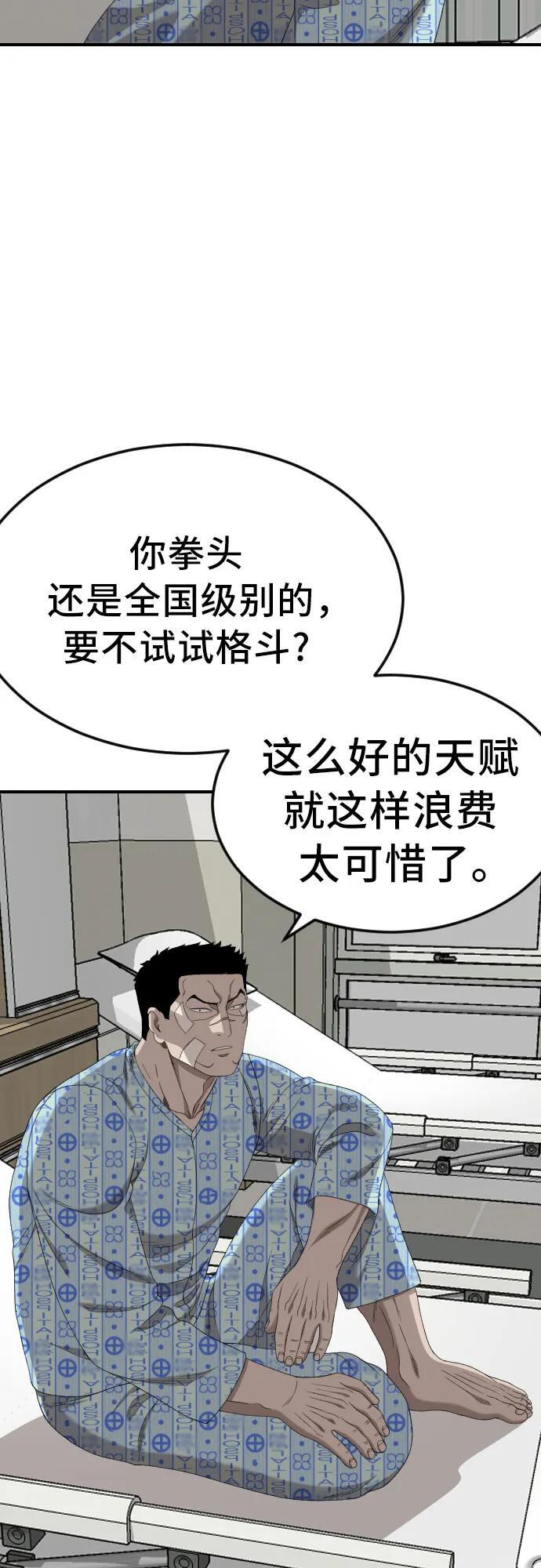 第261话 第17页