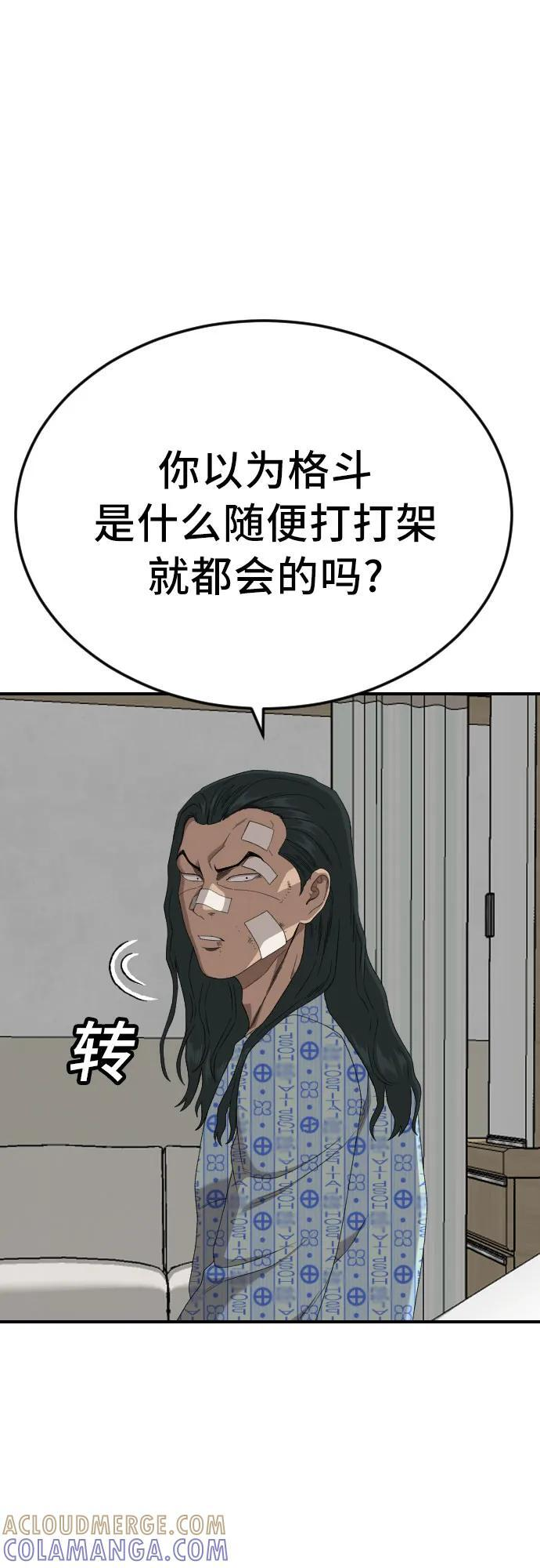第261话 第19页