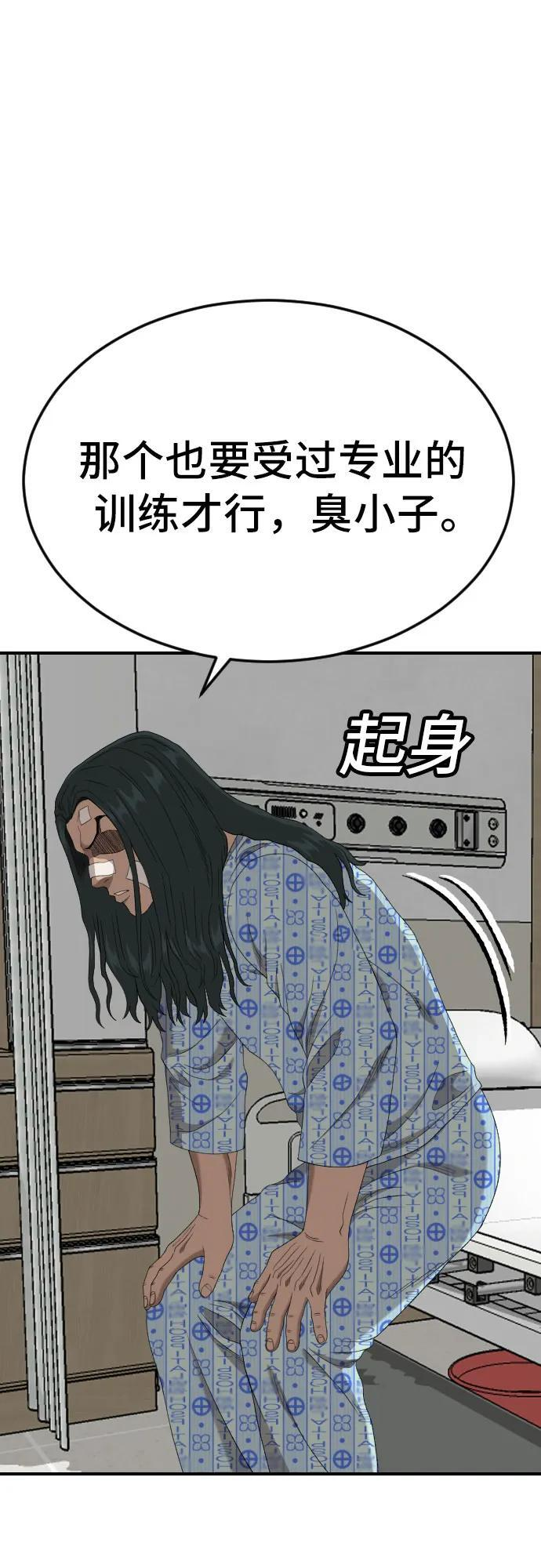 第261话 第20页