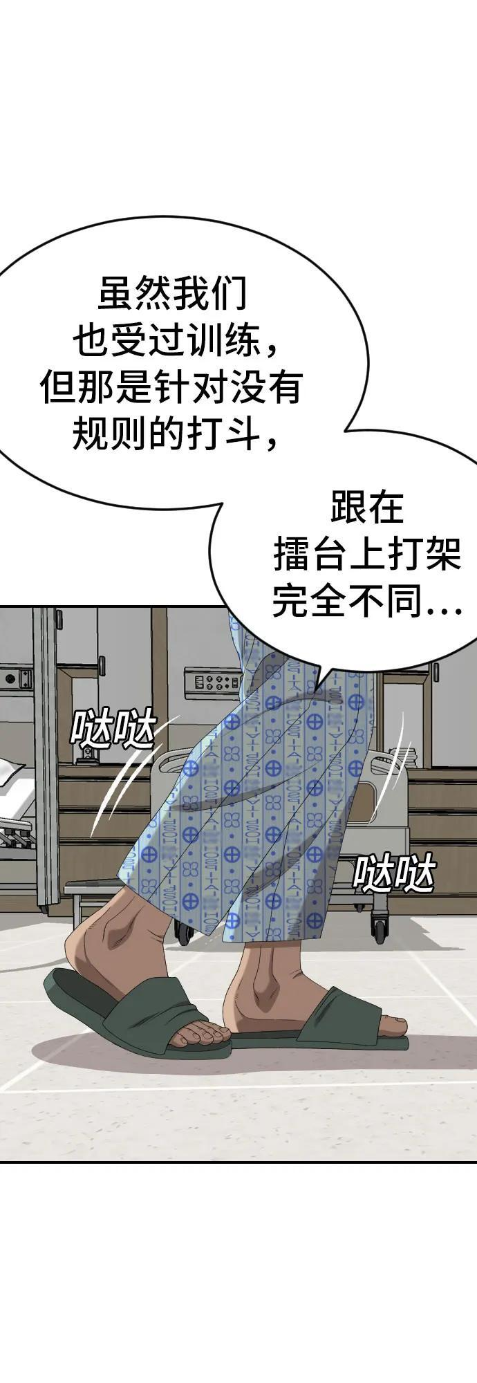 第261话 第21页