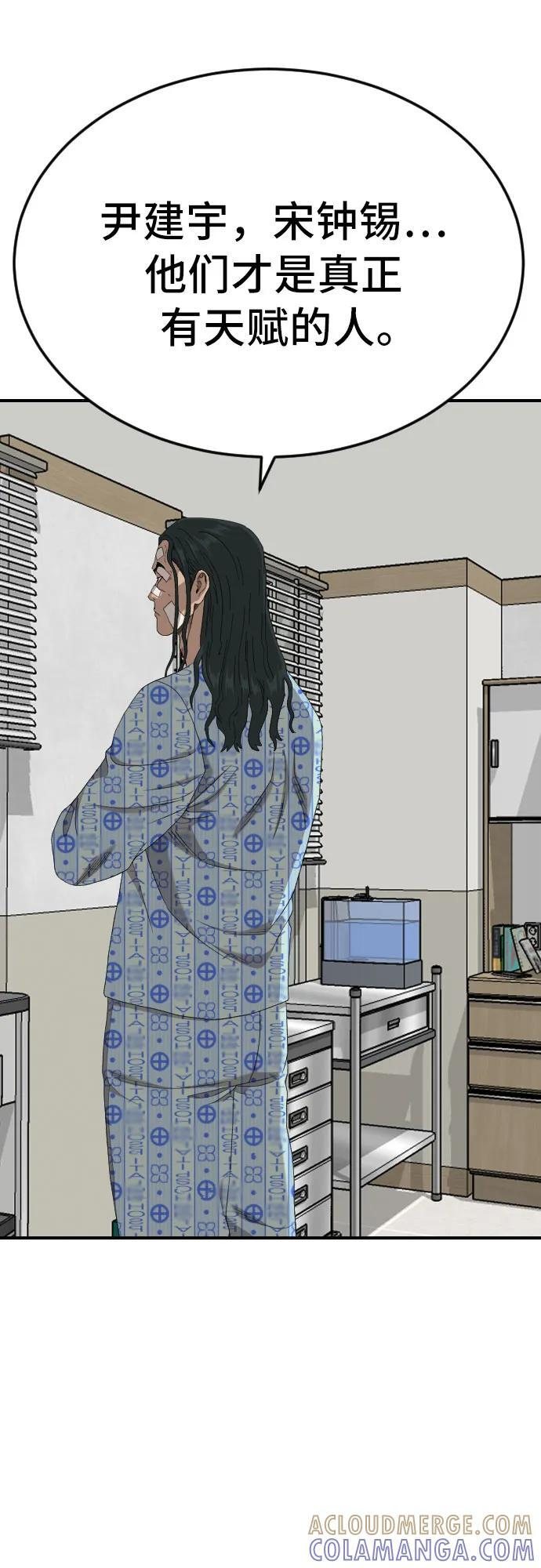 第261话 第22页