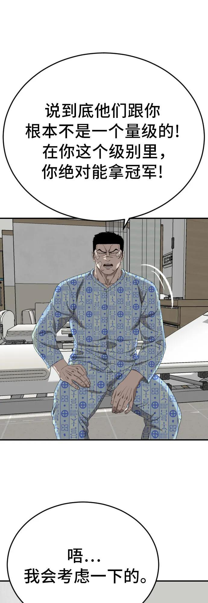 第261话 第23页