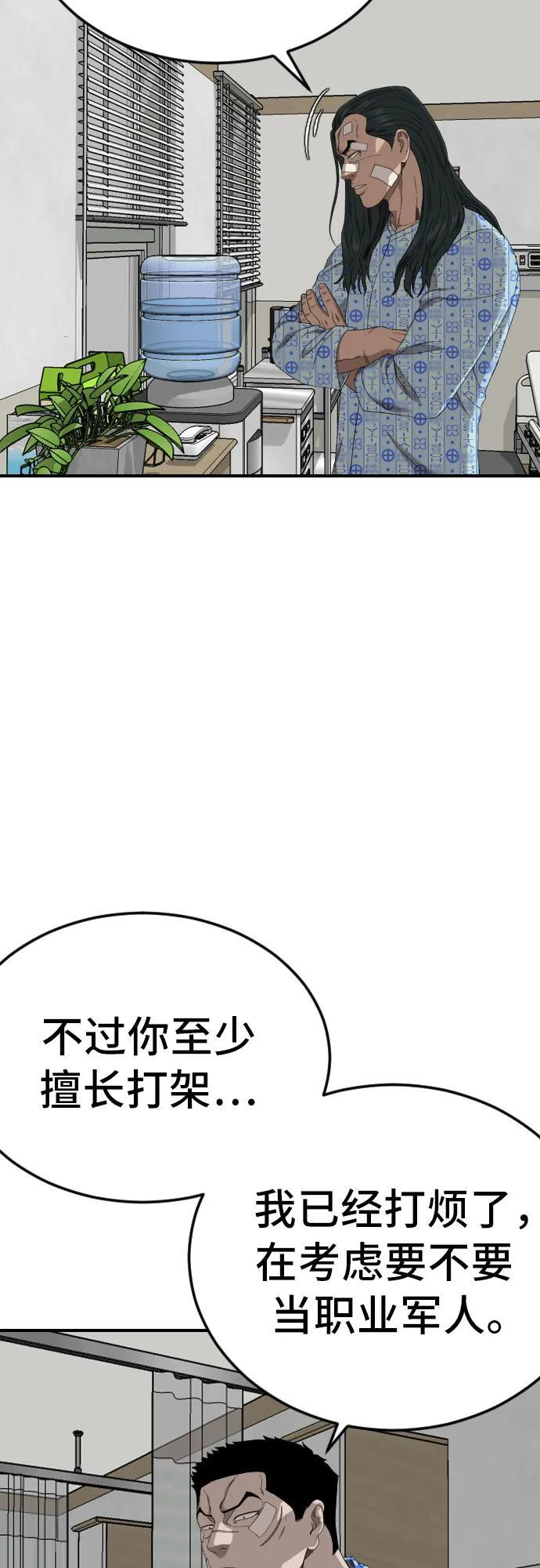第261话 第24页