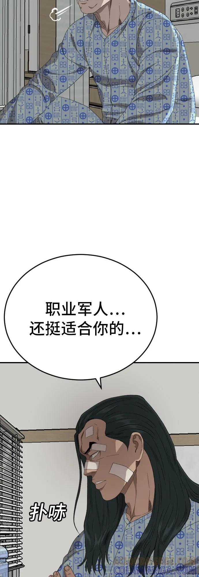 第261话 第25页