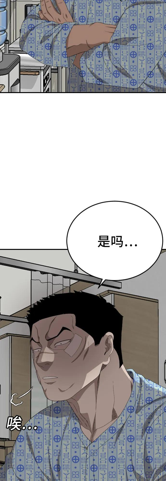 第261话 第26页