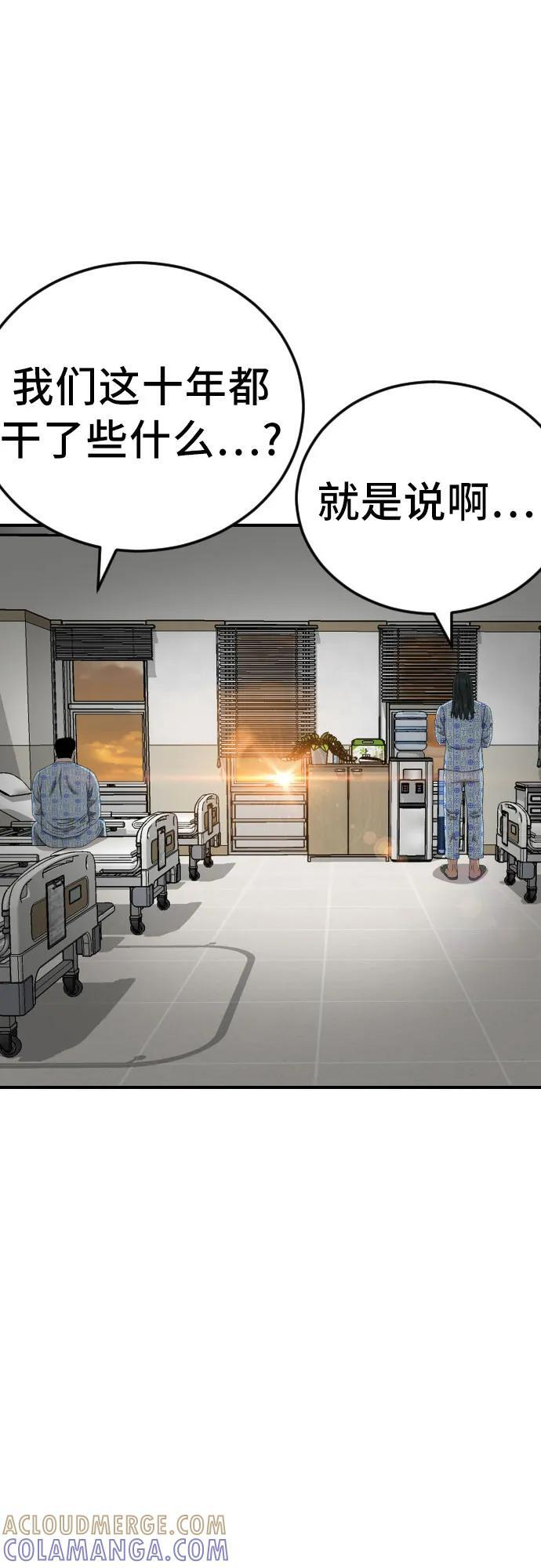 第261话 第28页