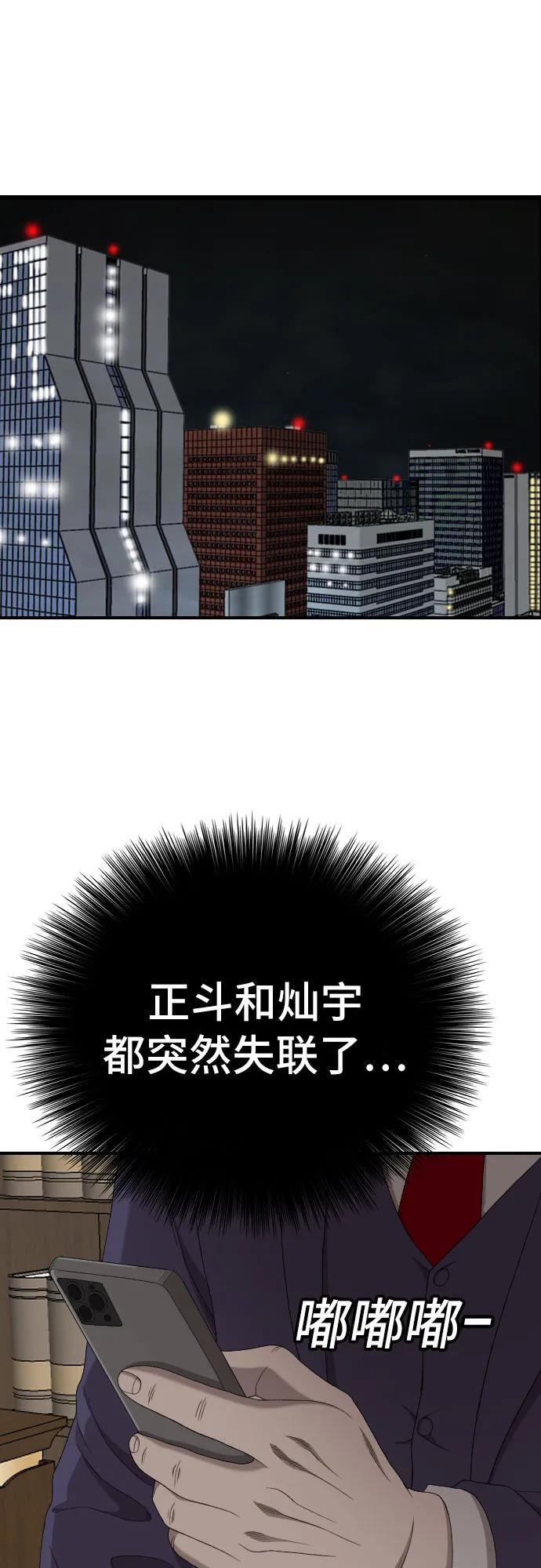 第261话 第29页