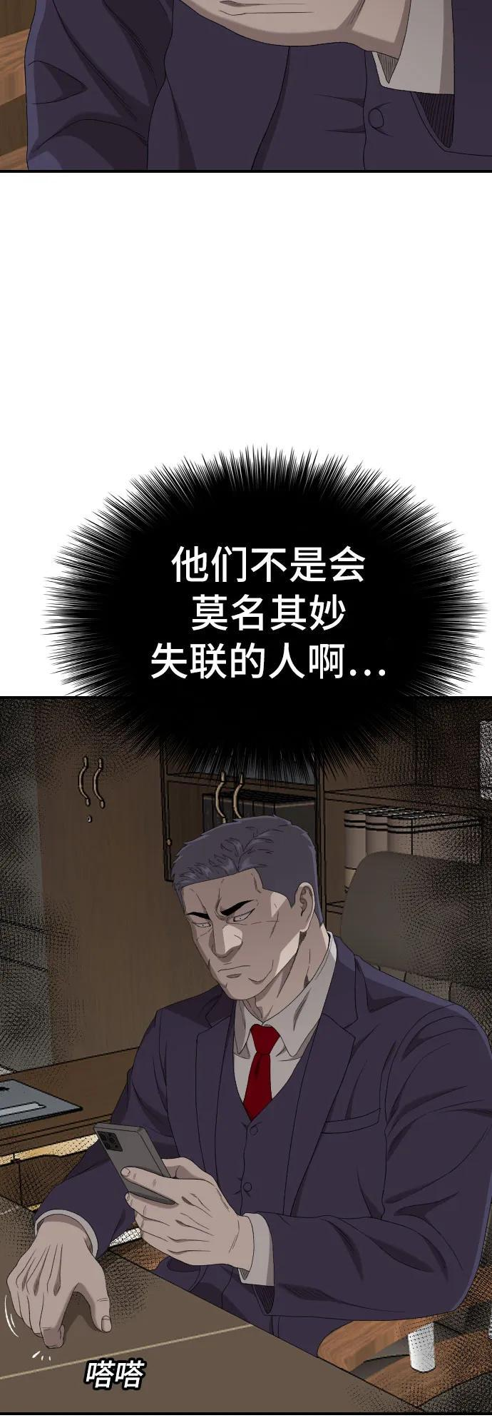 第261话 第30页