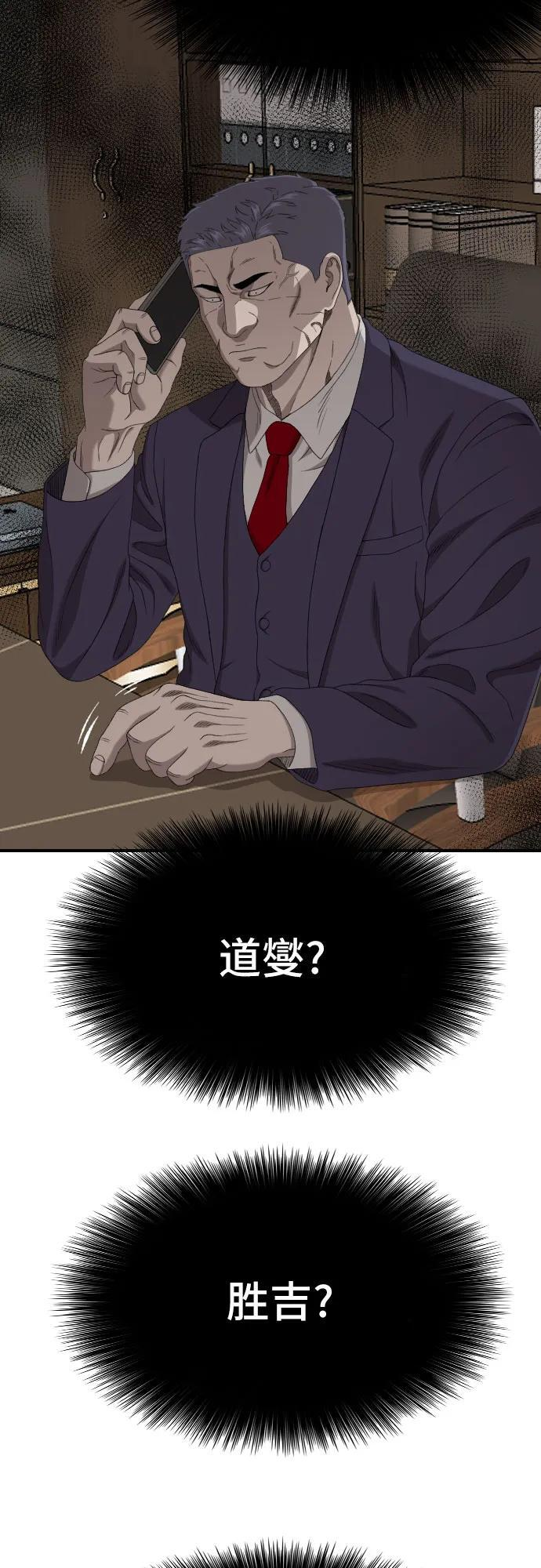 第261话 第32页