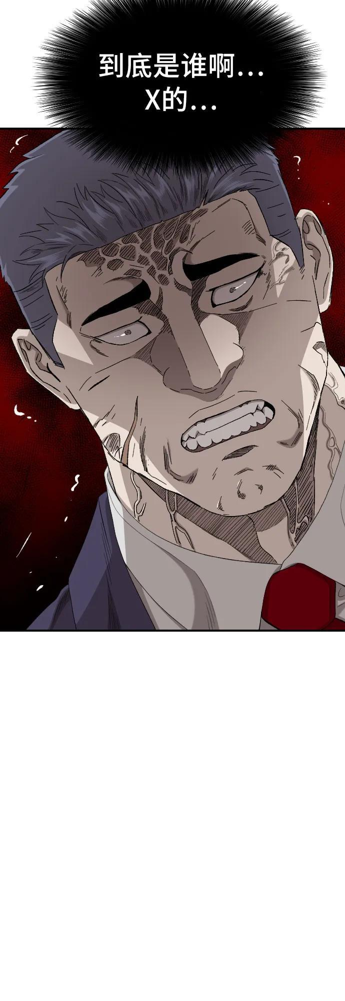 第261话 第33页