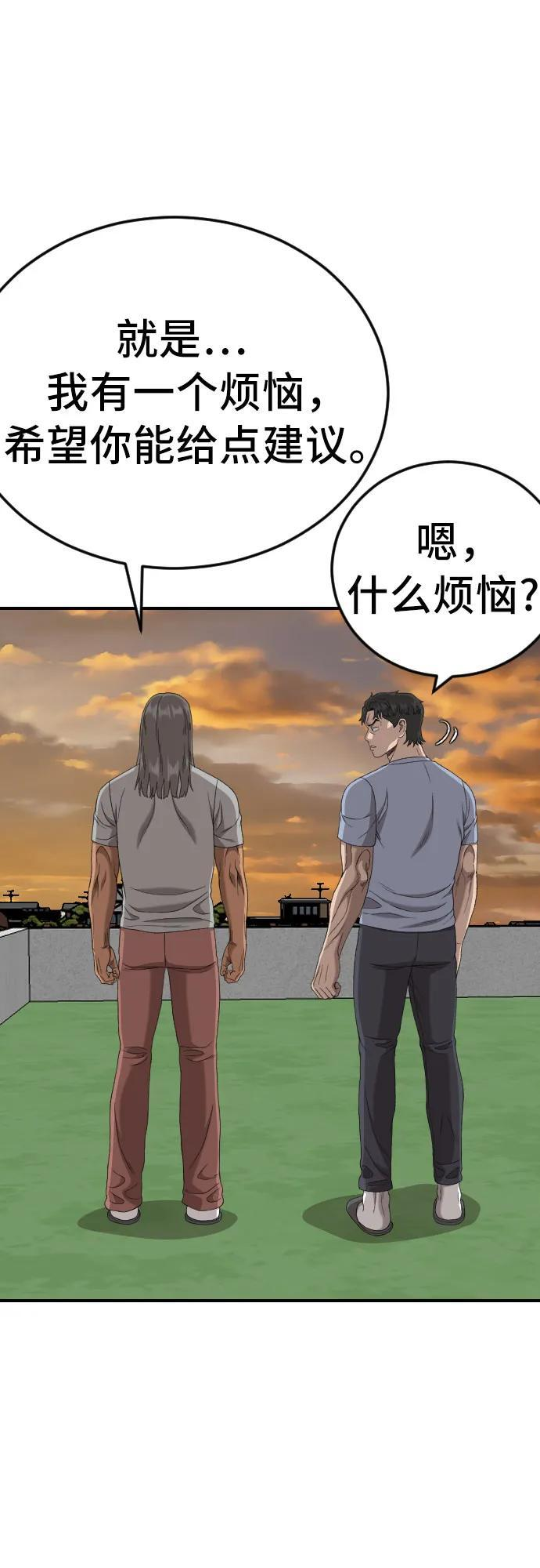第261话 第36页