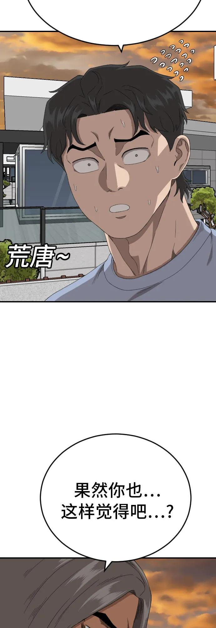 第261话 第38页
