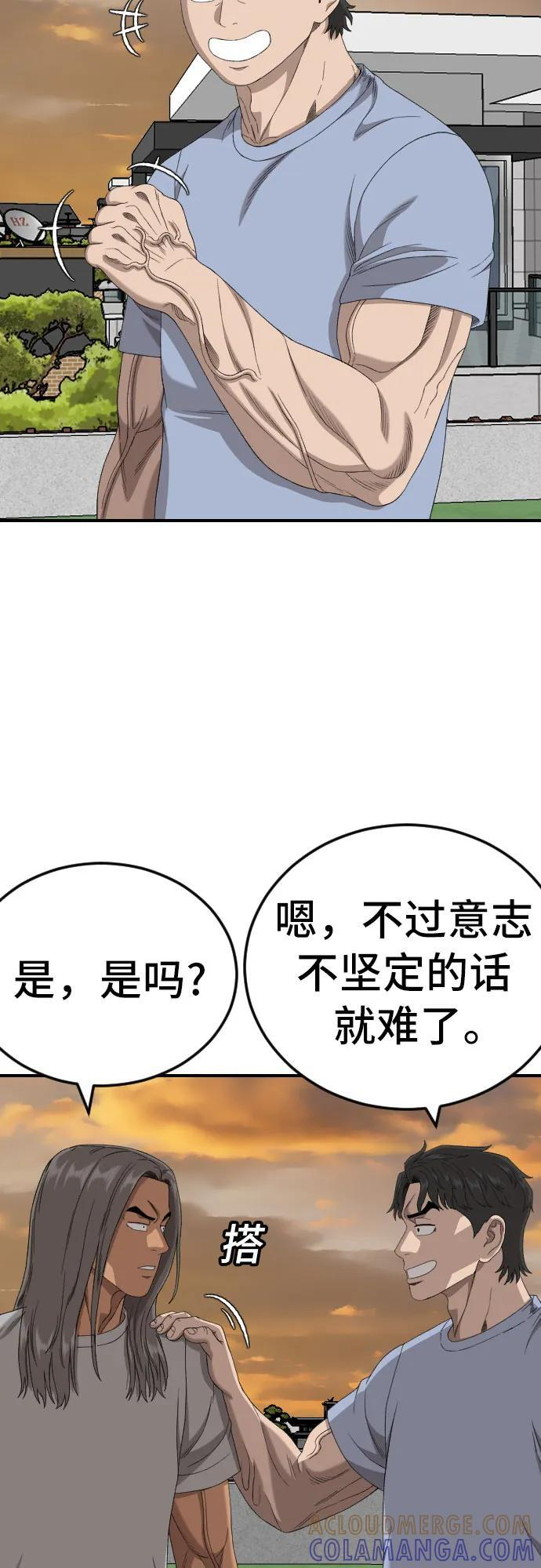 第261话 第40页
