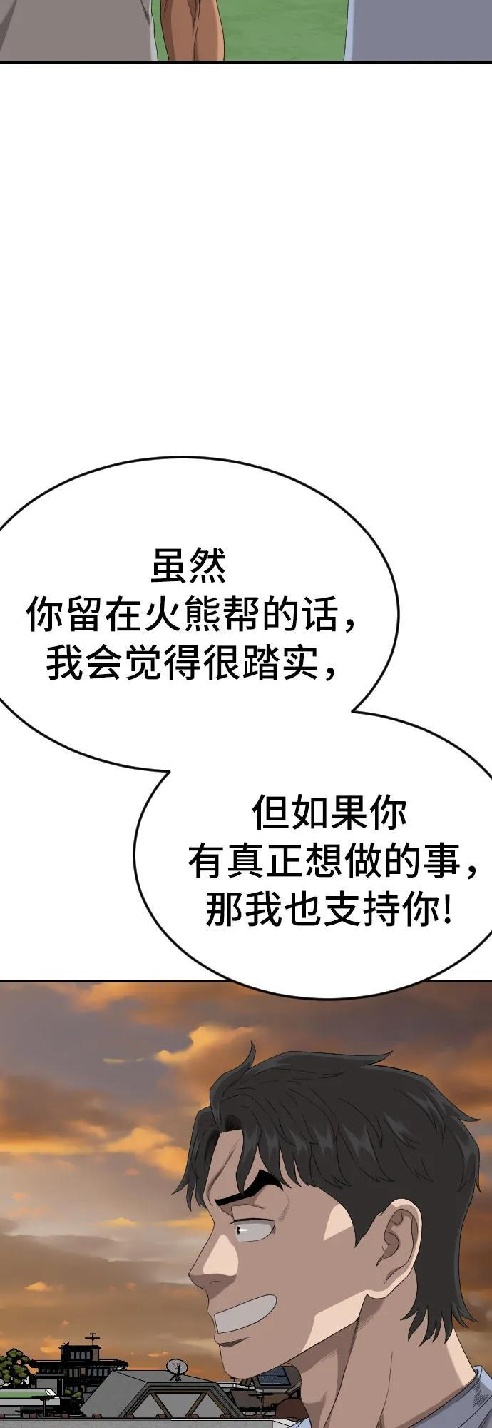 第261话 第41页