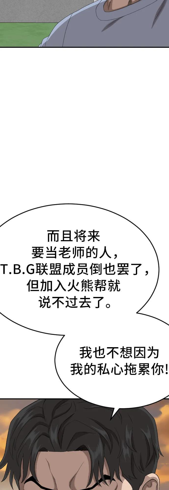 第261话 第42页