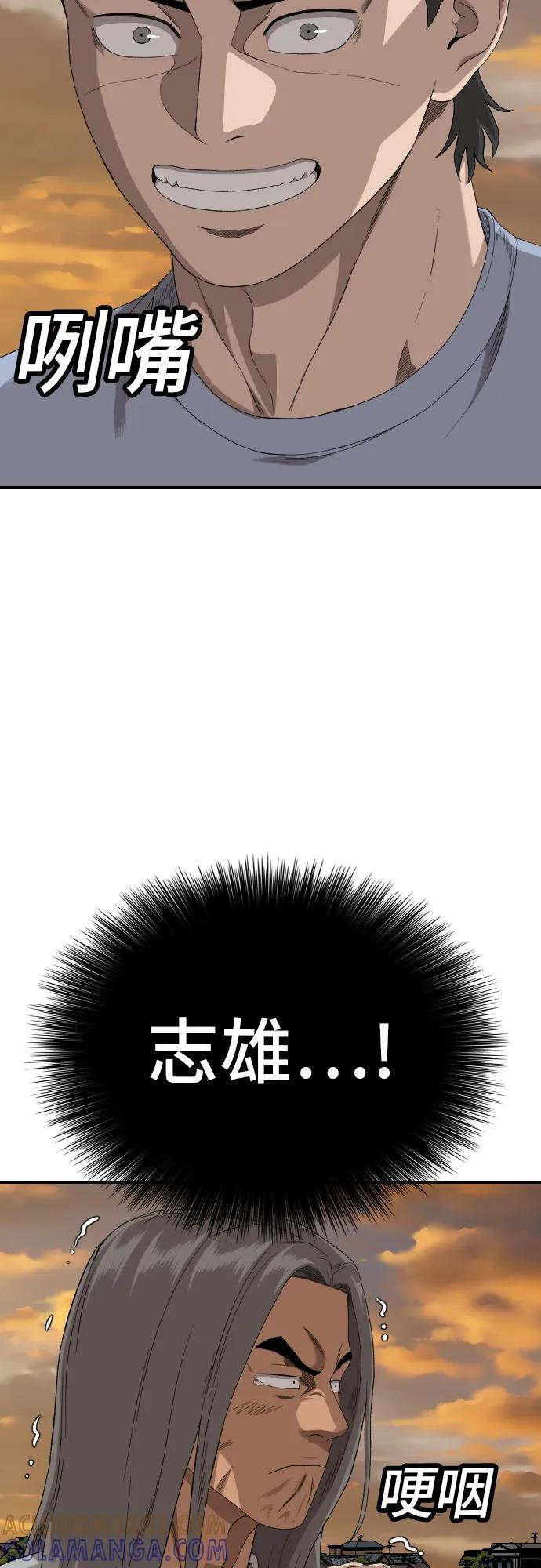 第261话 第43页