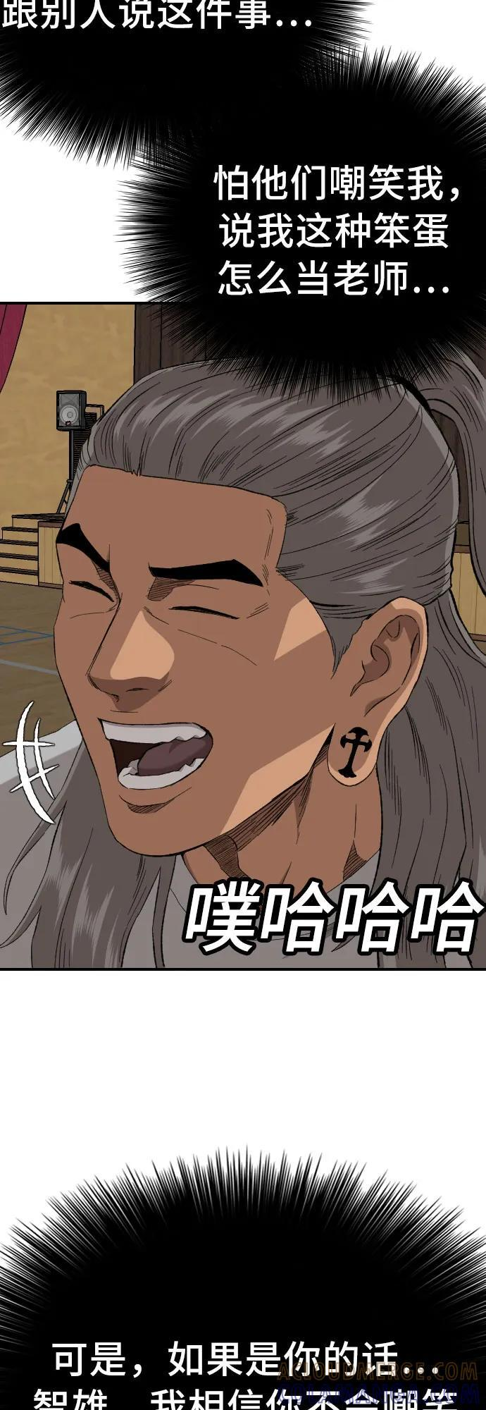 第261话 第46页