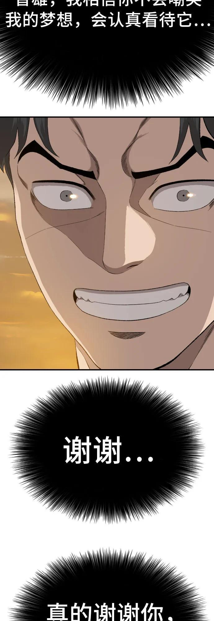 第261话 第47页