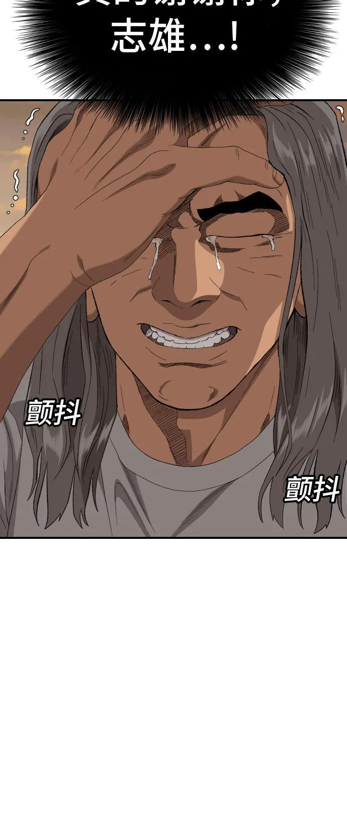 第261话 第48页