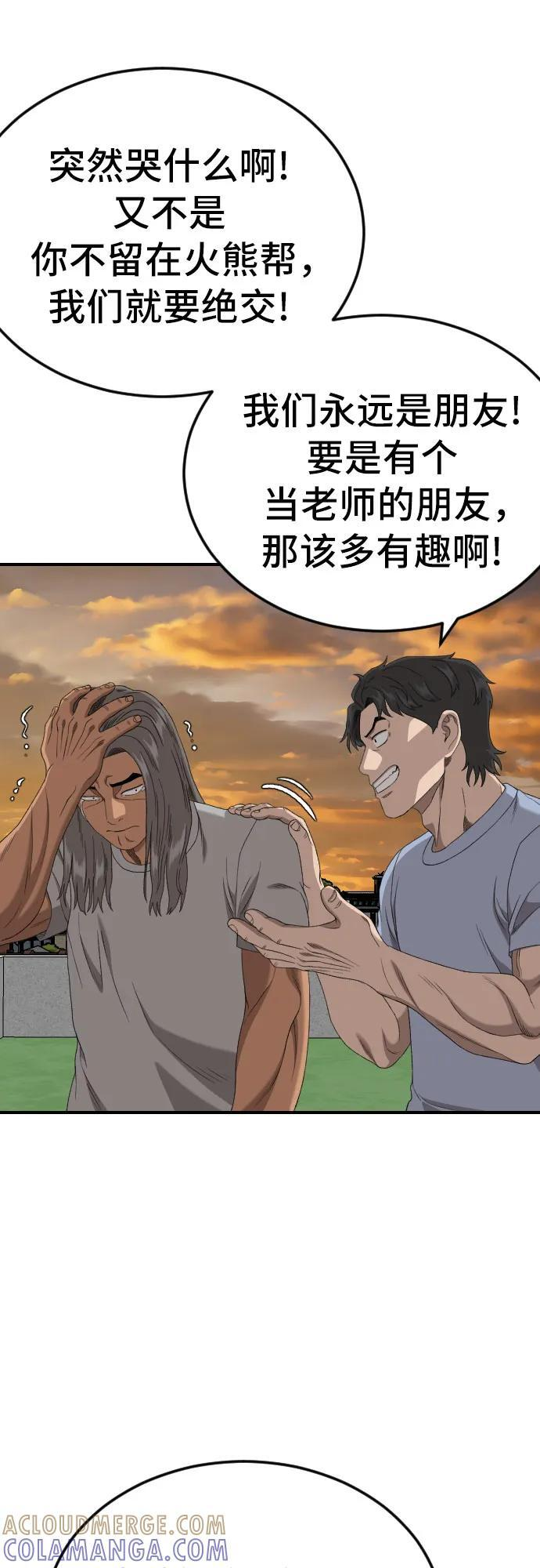 第261话 第49页